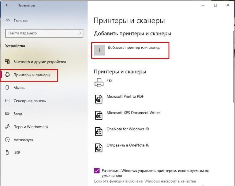 Как добавить принтер. Как добавить принтер в Windows 10. Виндовс 10 добавить принтер вручную. Как добавить принтер в виндовс 10.