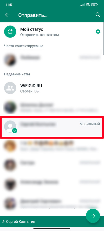 Как добавить в группу в WhatsApp на Android, iPhone (iOS), Windows