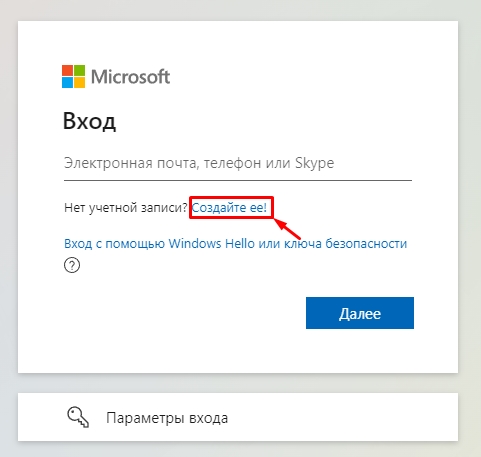 Учетные записи пользователей в Windows 10: создание и разновидности