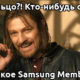 Samsung members