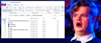Недавние документы в Windows 10 и Windows 11