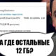 Как задействовать всю оперативную память