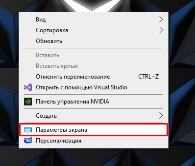 Перевернуть экран в Windows 10 и Windows 11: все способы