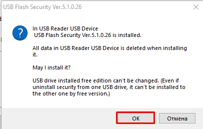 Как поставить пароль на флешку USB и переносной диск: инструкции для Windows