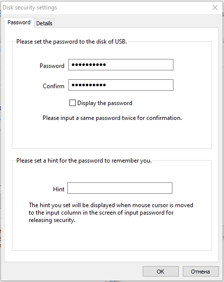 Как поставить пароль на флешку USB и переносной диск: инструкции для Windows