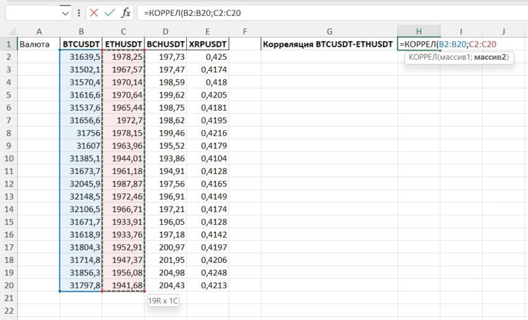 Как посчитать коэффициент корреляции в excel