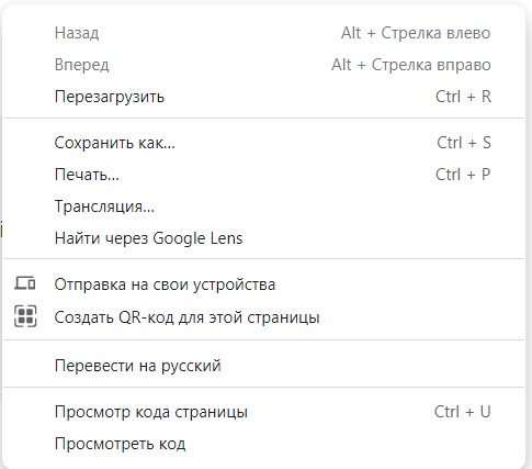 Как включить переводчик страницы в Google Chrome