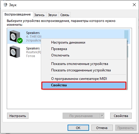 Изоляция графов аудиоустройств грузит процессор в Windows 10 и Windows 11 (Решение)