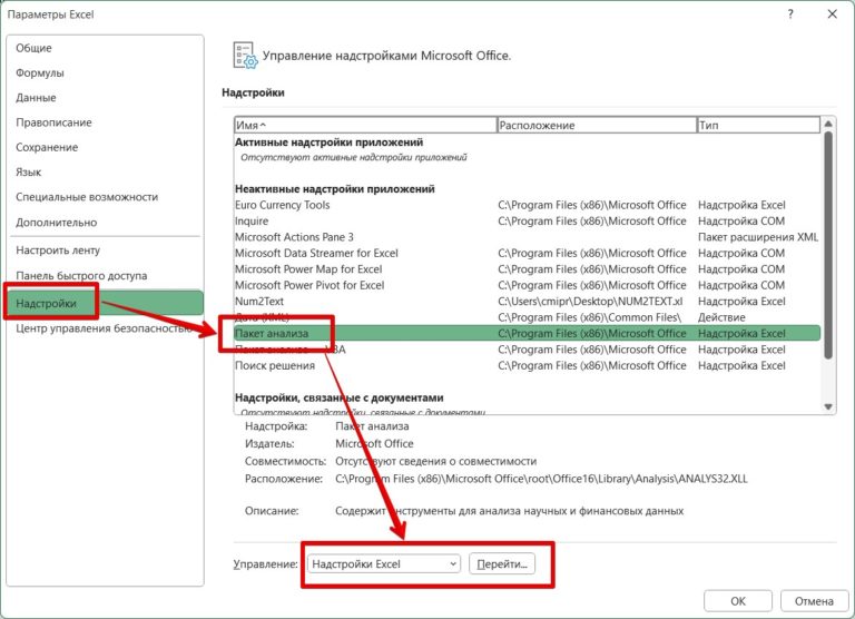 Как проверить значимость коэффициента корреляции в excel