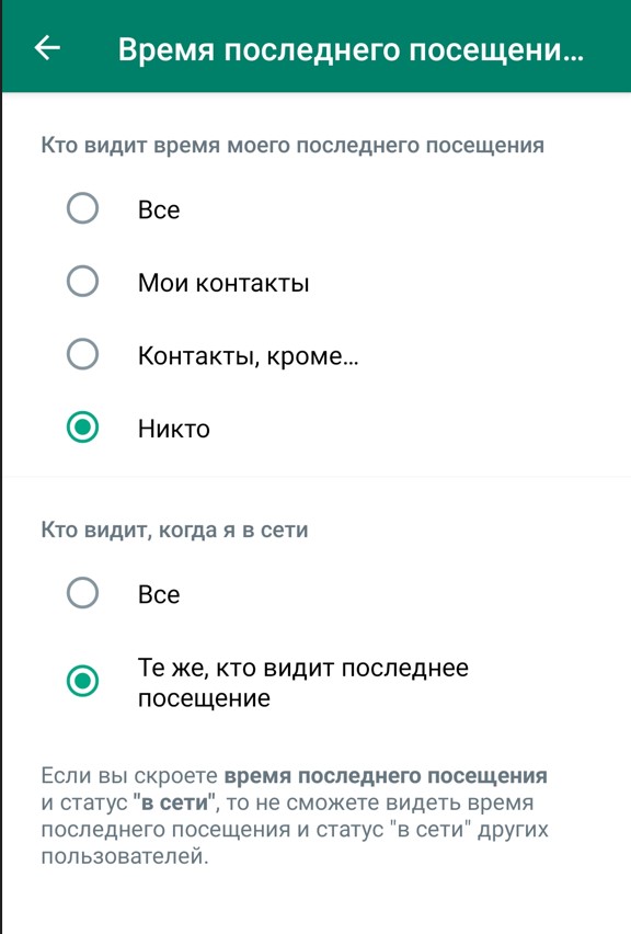 Как скрыть контакты в WhatsApp с помощью этих трюков