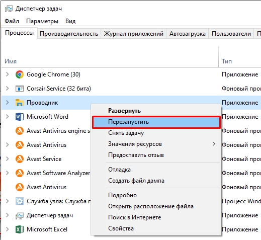 Пропали иконки с рабочего стола Windows 10, 11, 7: решение от Бородача