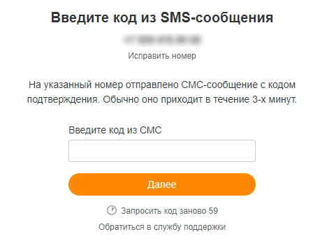 Забыл пароль в Одноклассниках: как восстановить? (Ответ)