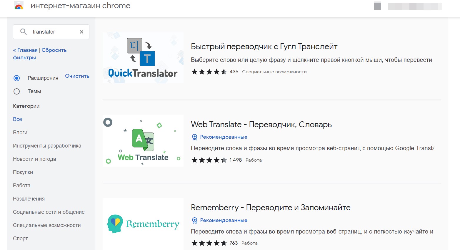 Как включить переводчик страницы в Google Chrome