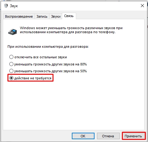 Изоляция графов аудиоустройств грузит процессор в Windows 10 и Windows 11 (Решение)