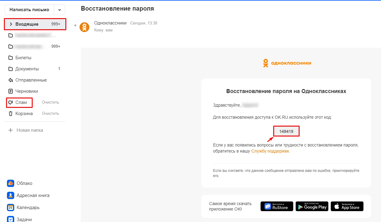 Как поменять пароль ВКонтакте