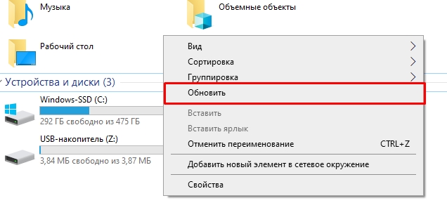 Не отображается диск D в Windows 10 и 11 [Решение]