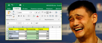 Как выделить диапазон ячеек в Excel