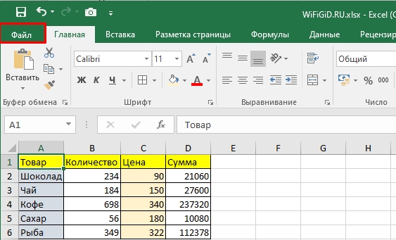 Как сжать Excel файл в онлайн и офлайн режиме