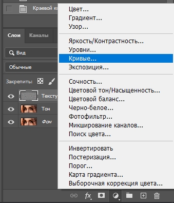 Частотное разложение в Фотошопе: пошагово, на русском языке