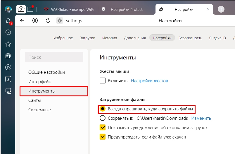 Загрузка прервана в Яндекс Браузере: не могу скачать файл