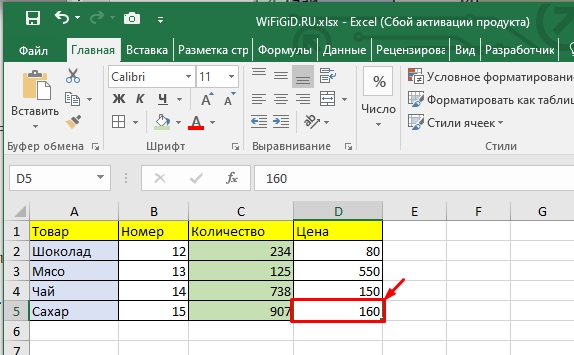 Как выделить ячейки в Excel: полный урок