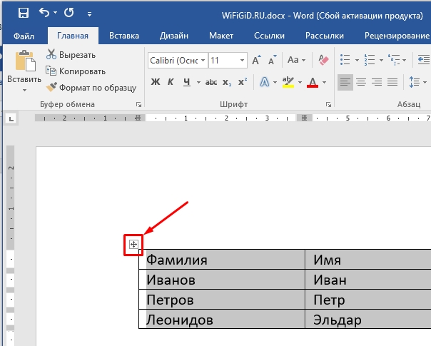 Как убрать границы таблицы в ворде python