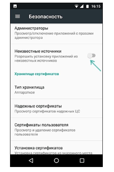 Разрешаем установку приложений из неизвестных источников на Android