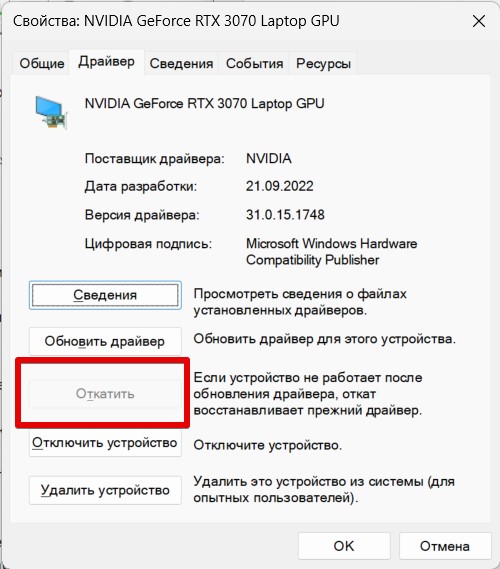 Ошибка VIDEO_TDR_FAILURE на Windows 10 и Windows 11