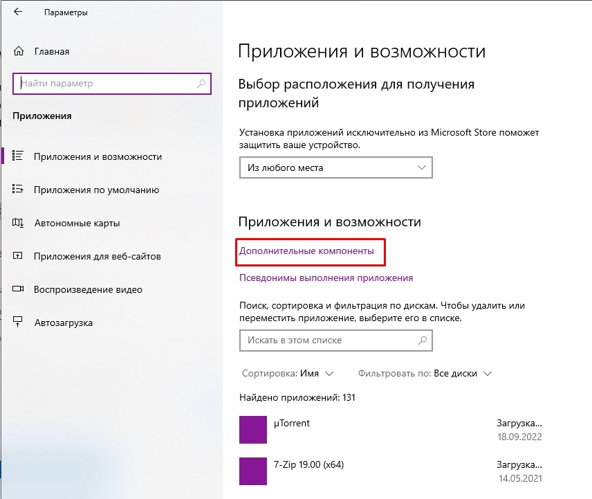 Центр администрирования Active Directory в Windows 10, 11, 8.1: пользователи и компьютеры