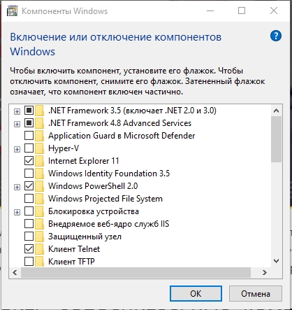 Windows Features: как открыть в Windows 10, 11, 7 и 8?