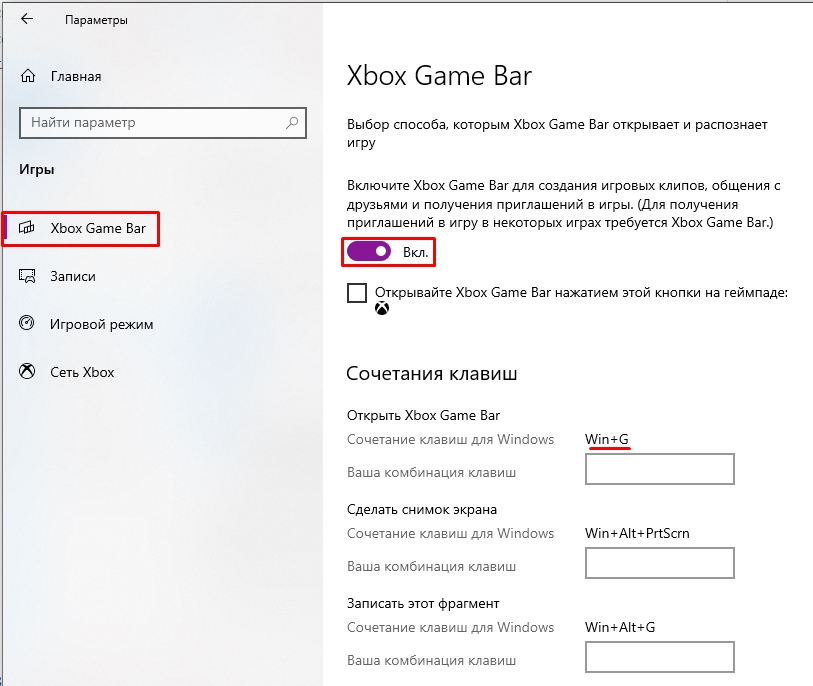 Игровой режим Windows 10 и 11: нужен ли и как включить?