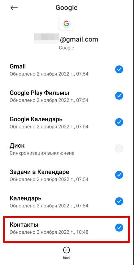 Как синхронизировать контакты на Android с Google