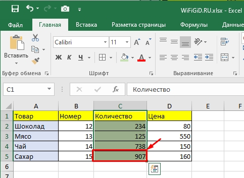 Как выделить ячейки в Excel: полный урок
