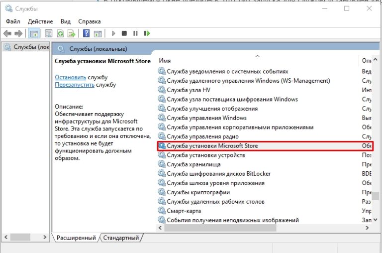 Не открывается microsoft store. Не открывается microsoft store