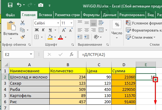Как посчитать количество символов в ячейке Excel: с пробелами и без