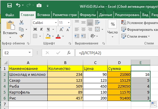 Как посчитать количество символов в ячейке Excel: с пробелами и без