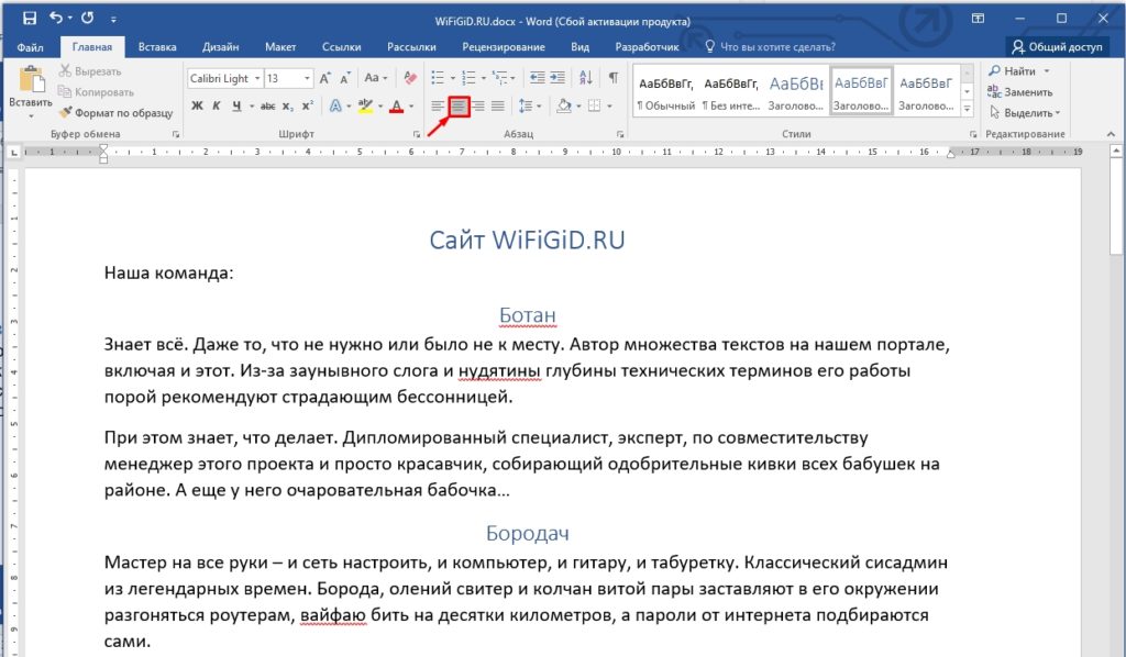 Как сделать интерактивные заголовки в ворд