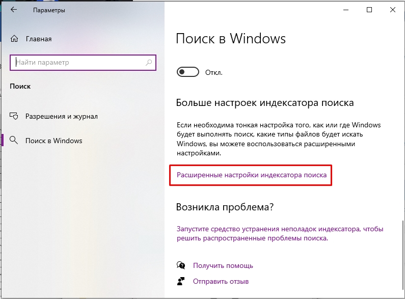 Поиск по содержимому файла в Windows 10 и Windows 11