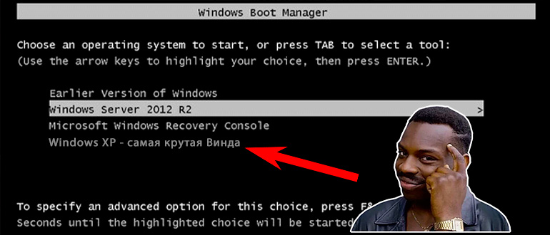 Windows Boot Manager: что это такое в BIOS и как убрать