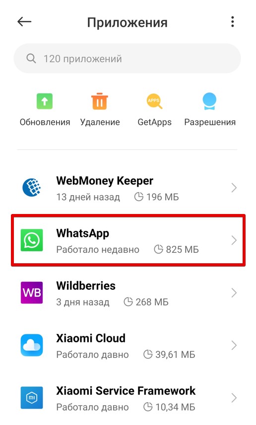 Как временно отключить WhatsApp на Android и iPhone