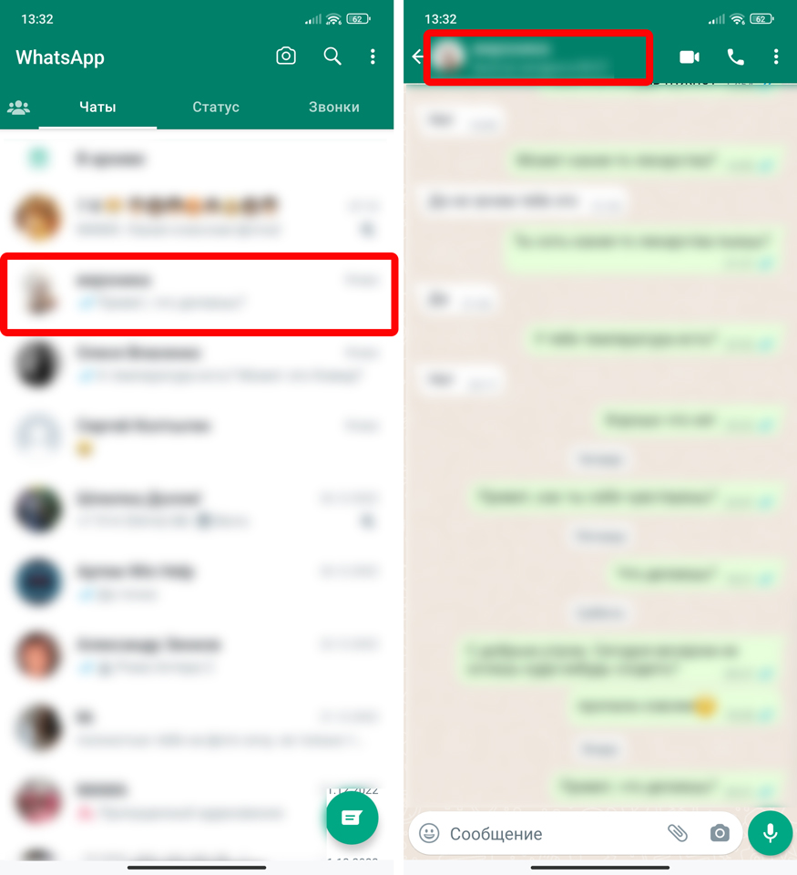 Как отключить звонки в WhatsApp: 3 способа