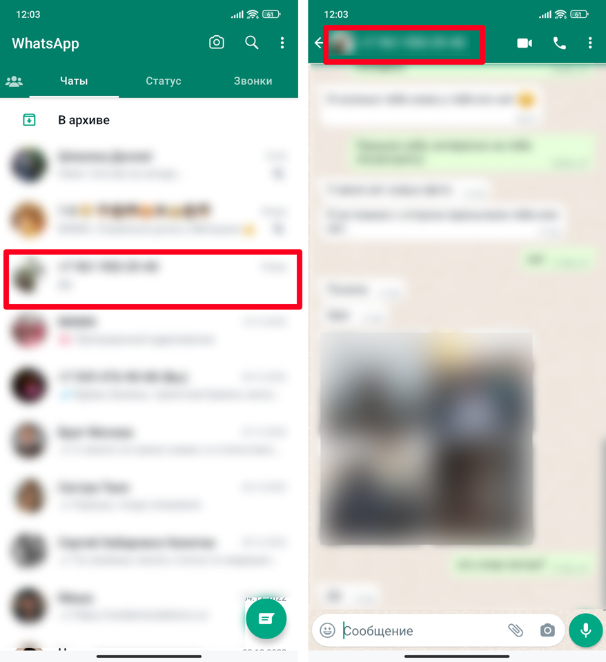 Как отключить автосохранение в WhatsApp на Android и iPhone