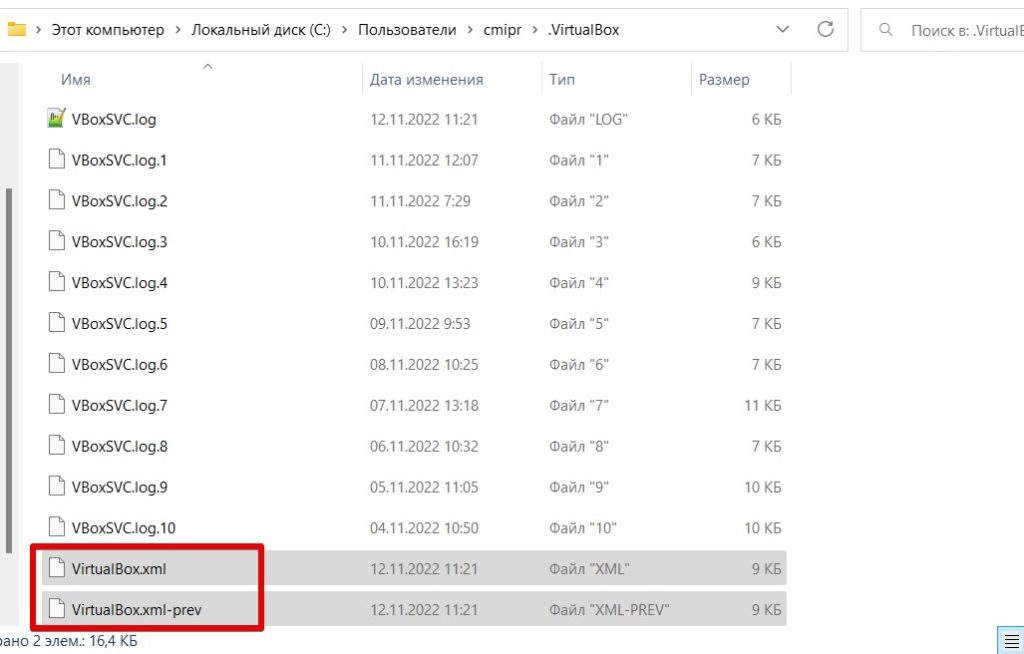 Файл vbox prev что это