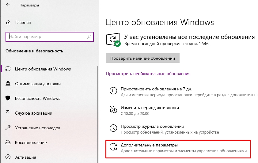 Зависло обновление в Windows 10 и Windows 11: решение проблемы