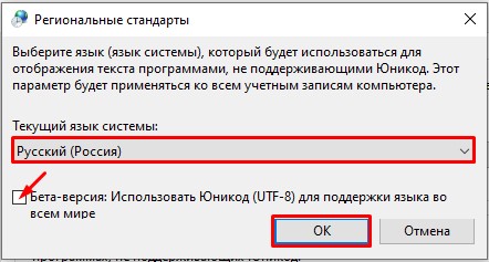 Иероглифы вместо русских букв в Windows 10, 11, 7 и 8