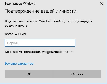 Как выйти из учетной записи Microsoft на Windows 10 (Windows 11)