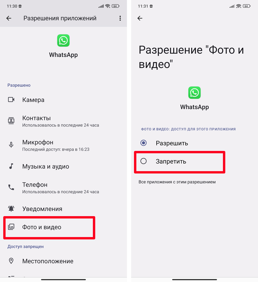 Как отключить автосохранение в WhatsApp на Android и iPhone