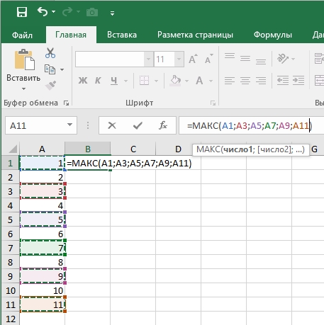 Как найти минимальное и максимальное значение в Excel