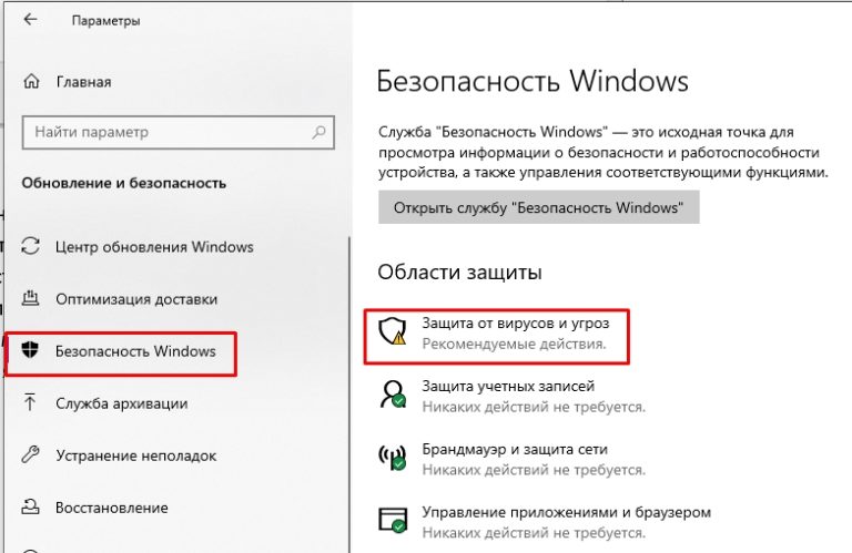 Диспетчер задач сам закрывается windows 10