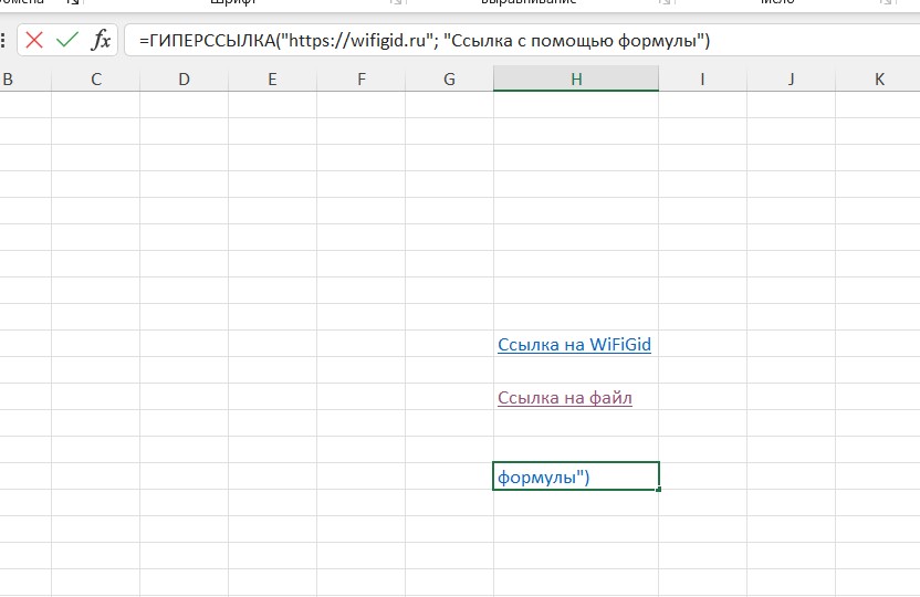 Как вставить ссылку в Excel: 5 годных вариантов